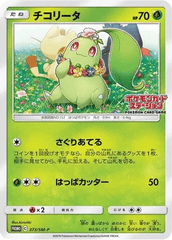 Chikorita - 373/SM-P (JP Exclusive)